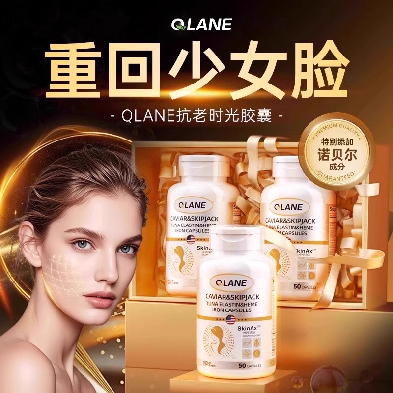 Qlane时光胶囊瓶pqq反重力胶原