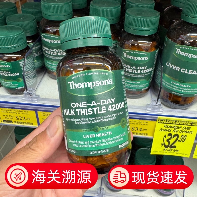 澳洲汤普森奶蓟草胶囊60片