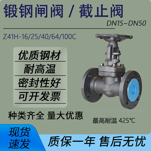 J41H-25C法兰锻钢高压截止阀闸阀