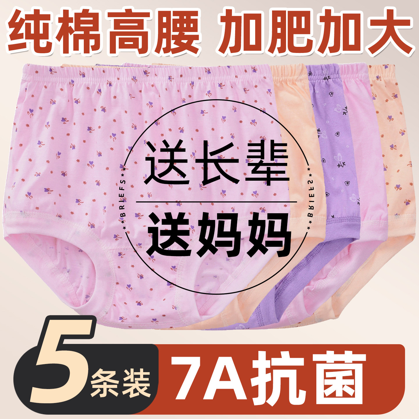 中老年人内裤奶奶纯棉妈妈女短裤三角裤高腰大码老太太全棉裤头