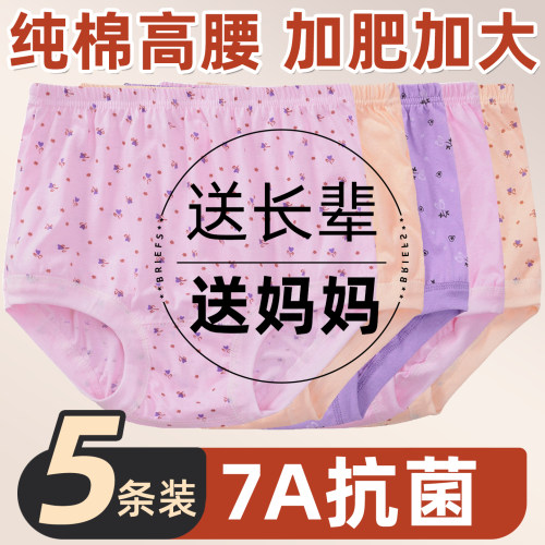 纯棉高腰加肥内裤，健康舒适之选