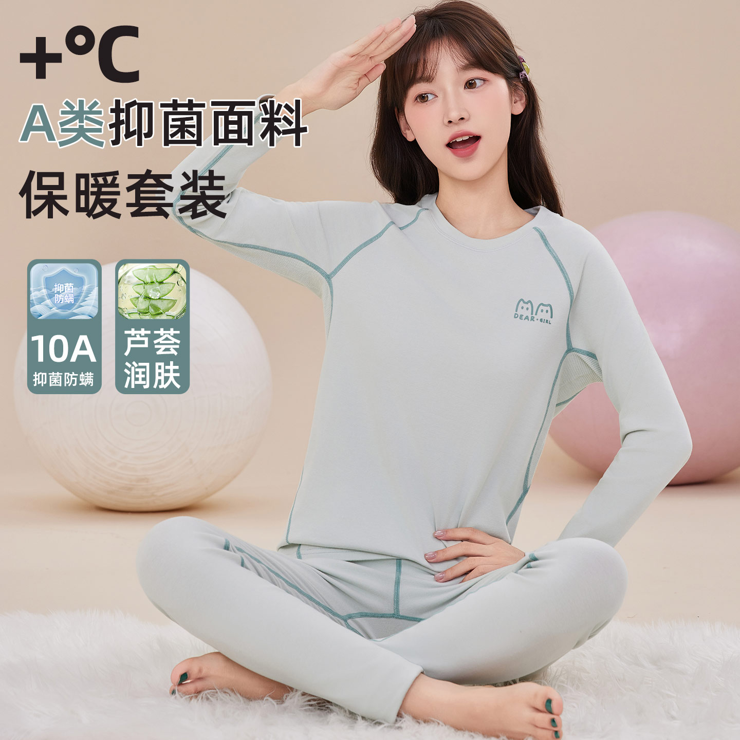 青少年男女秋衣秋裤纯棉保暖内衣套装初中高中学生中大童棉毛衫