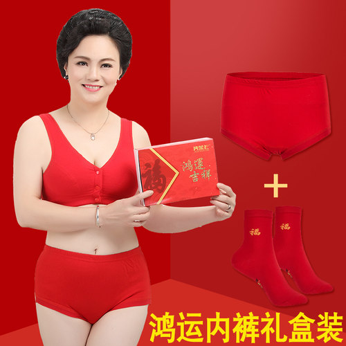 男女本命年纯棉质内裤大红色高腰