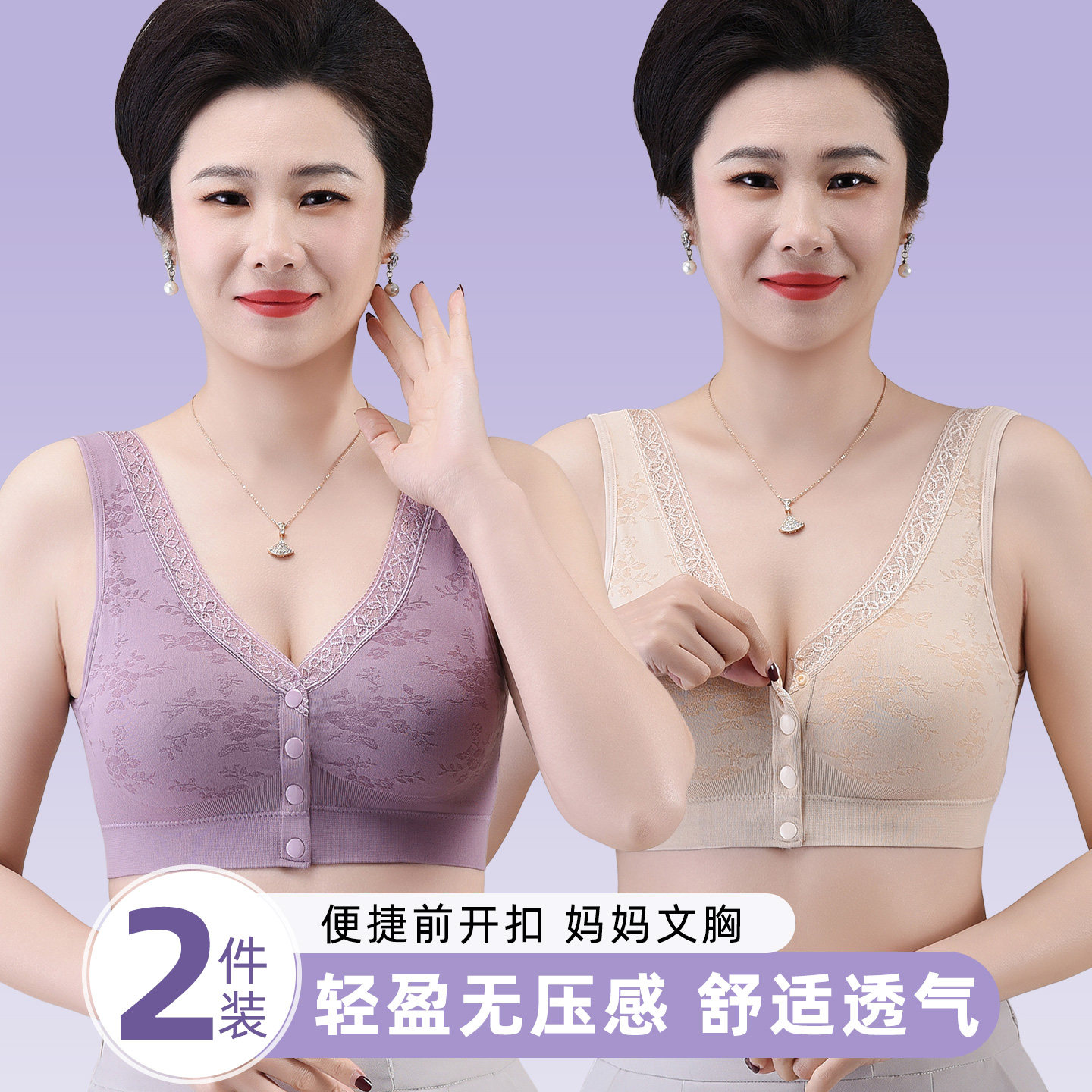 中老年大码无钢圈前扣背心文胸图片