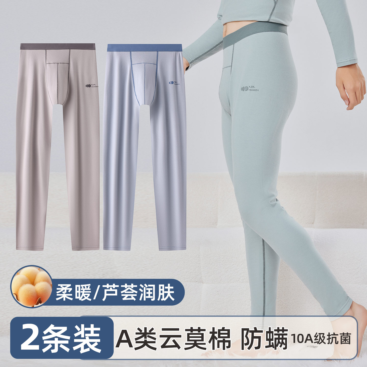 加厚云莫棉抗起球不褪色抗菌裤