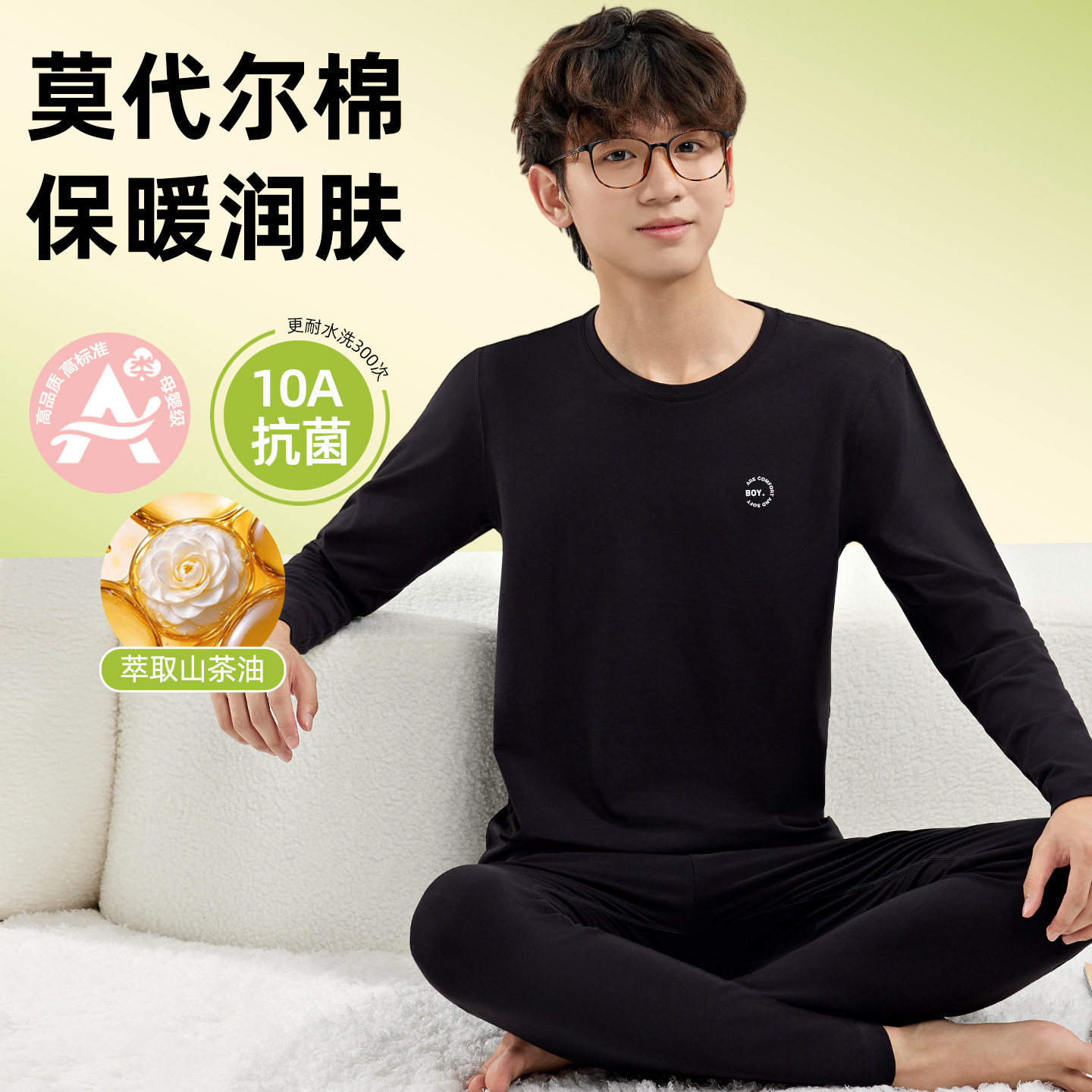 莫代尔棉毛衫青少年秋衣秋裤套装
