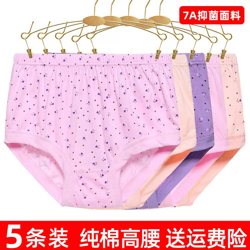 纯棉高腰加肥内裤，健康舒适之选
