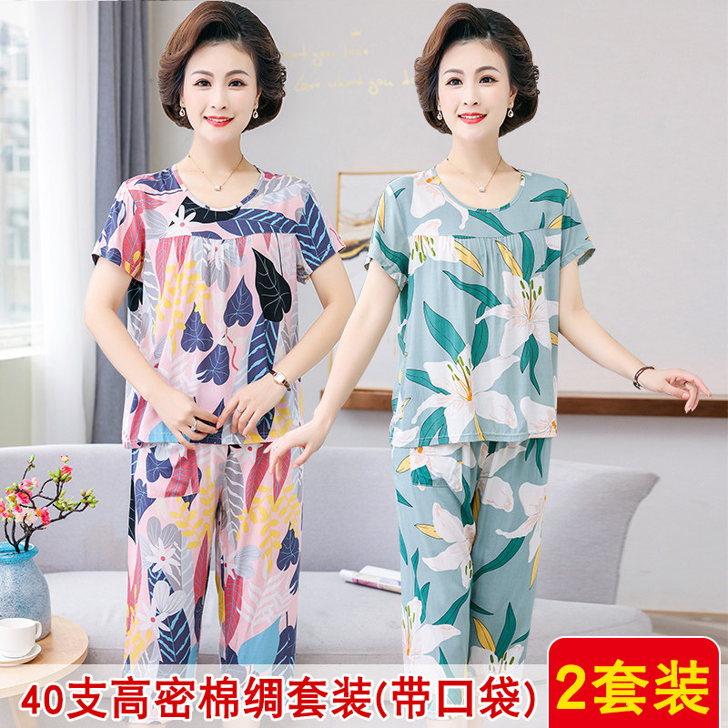 棉绸睡衣女夏两件套中老年人造棉妈妈装夏季薄款短袖夏天绵绸套装