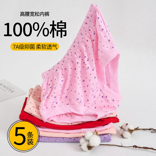 新疆棉中老年内裤，舒适健康之选