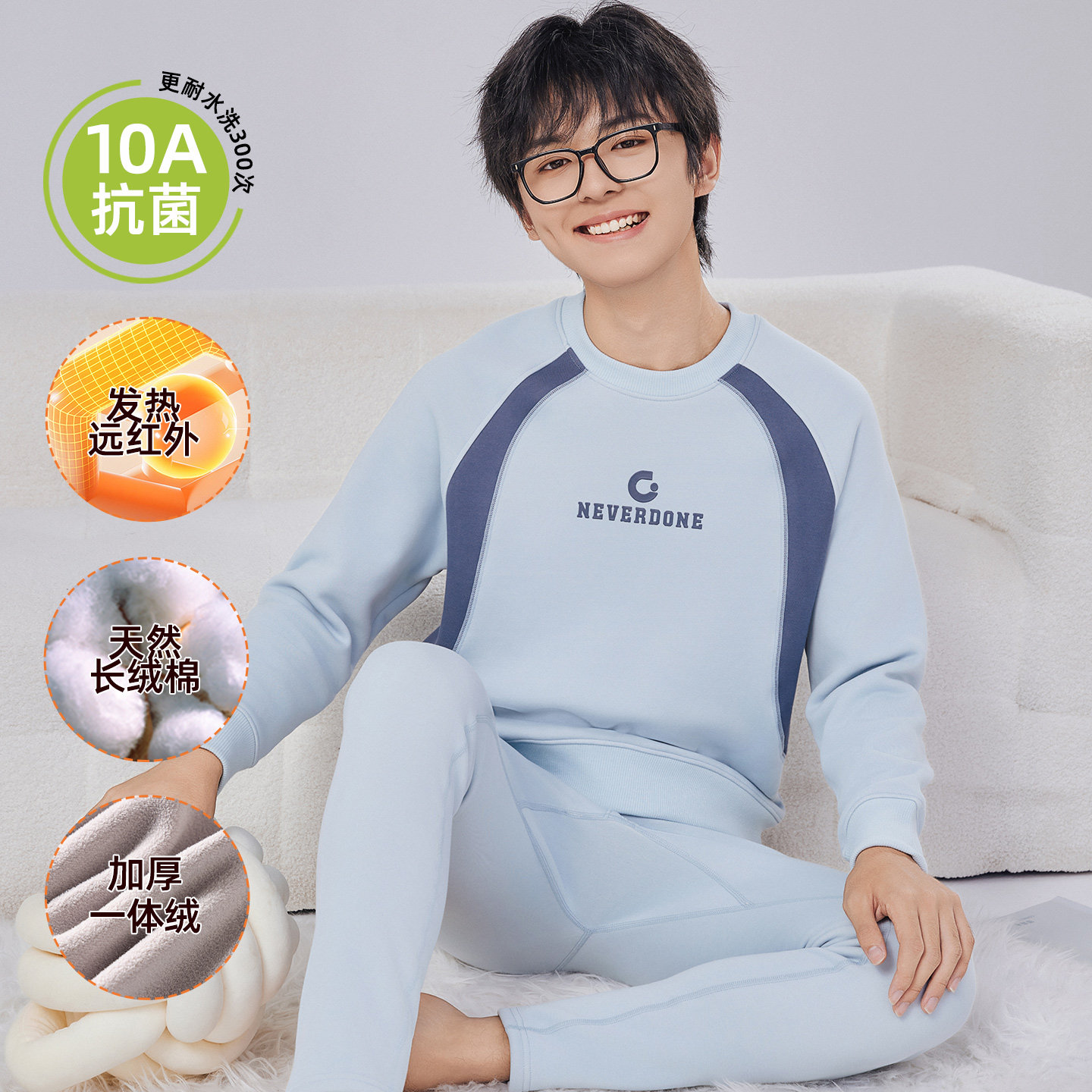 男大童保暖内衣男加厚加绒青少年棉质套装学生冬防寒棉毛衫可外穿