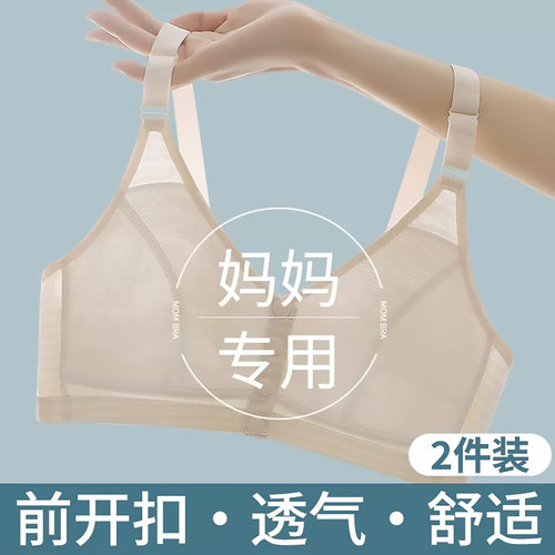 中老年妈妈前扣聚拢防下垂文胸