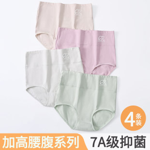 胖mm三角內(nèi)褲 女款 2025新款 100%純棉7A級(jí)抗菌透氣高腰收腹女大碼