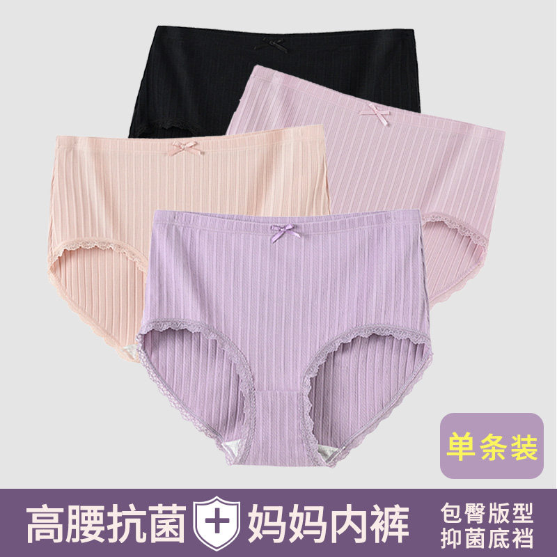 中老年女士内裤女高腰抗菌短裤头纯色宽松透气老人三角裤妈妈内衣