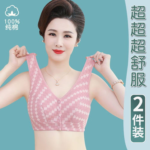 妈妈内衣前扣无钢圈背心式