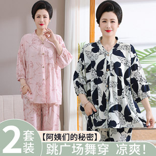 高级感2025新款 薄款 棉绸冰丝开衫 妈妈夏季 跳舞 套装 莱赛尔睡衣女款