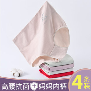 胖mm三角内裤 2025新款 100%纯棉女士7A级抗菌透气高腰收腹女大码