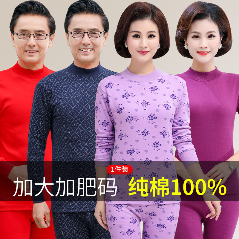 中老年人秋衣秋裤女纯棉保暖内衣套装妈妈薄款男大码棉毛衫冬季