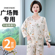 妈妈女士夏季睡衣女夏冰丝棉绸长袖套装大码跳舞舒适凉感中老年人