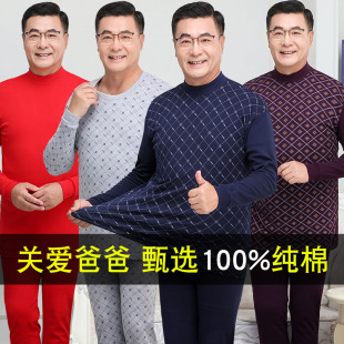 男纯棉全棉老年人棉毛衫 套装 老年爸爸保暖内衣 秋衣秋裤 中老年男士