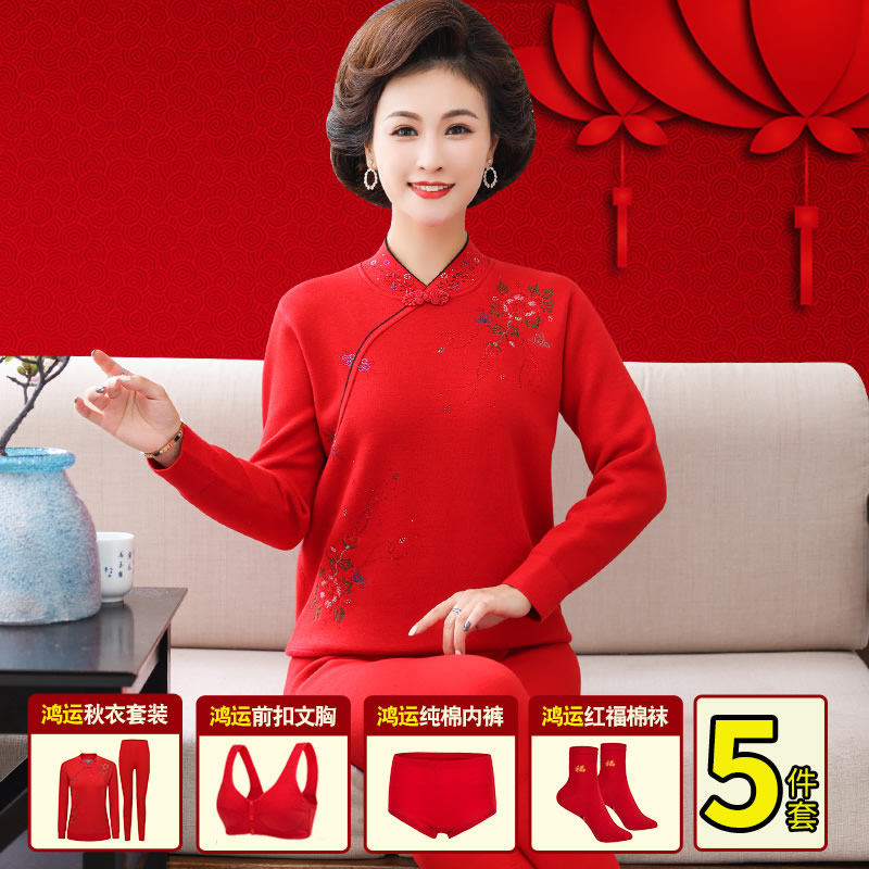 马年本命年内衣女套装红色妈妈保暖内衣女士加绒加厚中老年人文胸