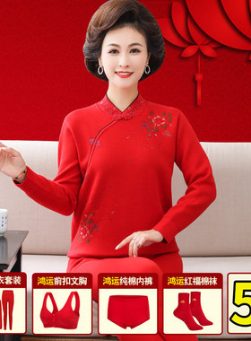 马年本命年内衣女套装红色妈妈发热衣女士加绒加厚中老年人文胸