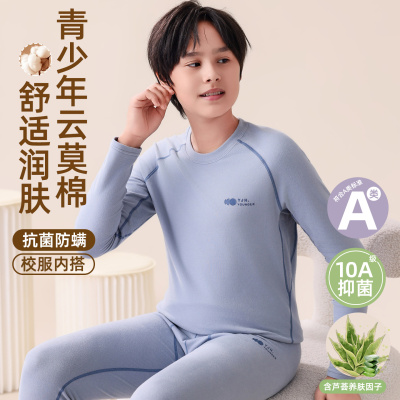 云莫棉加厚抗菌防螨抗起球秋衣裤