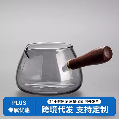烟灰色木把公道杯侧把公杯耐高温