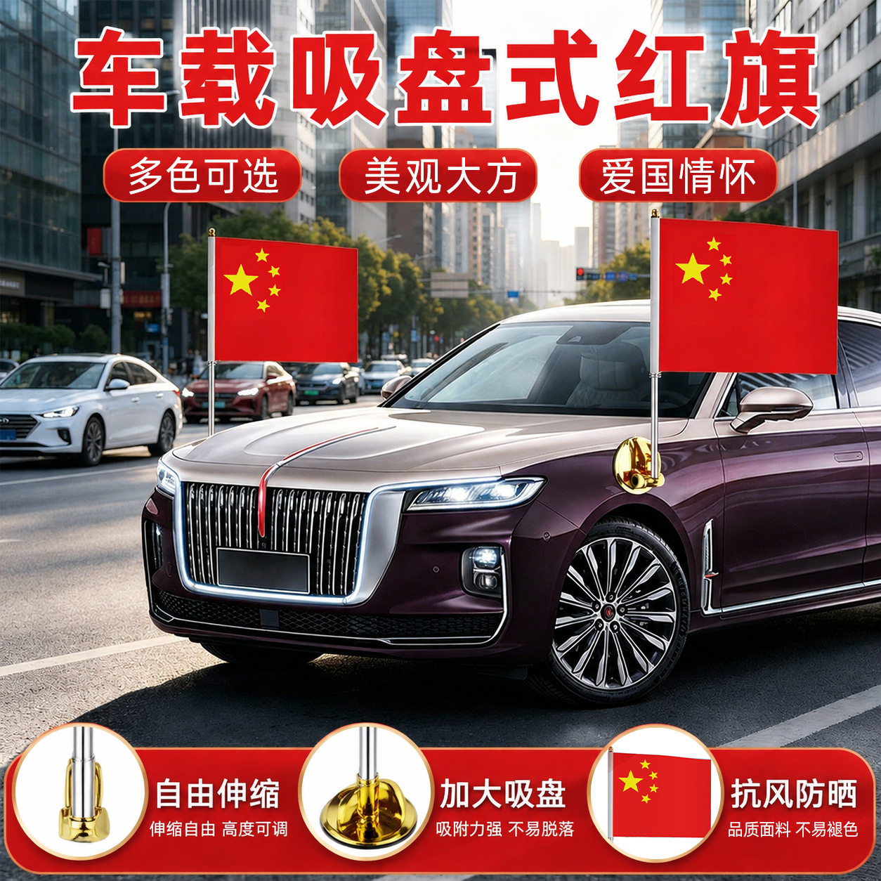 吸盘旗座车载外置红旗国庆汽车游行旗杆底座国旗迎宾旗车外旗帜