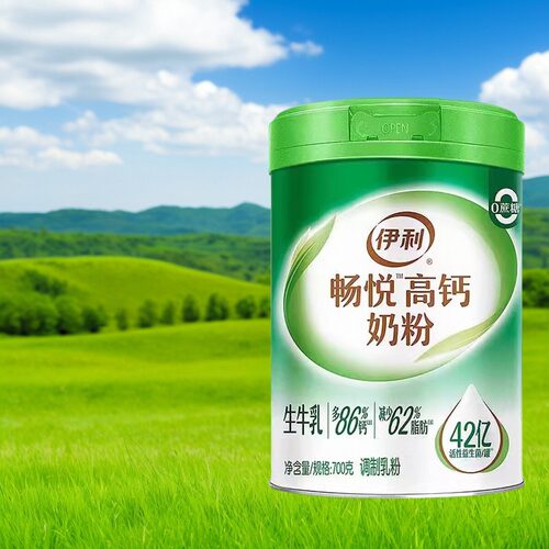 伊利畅悦高钙奶粉700g*罐