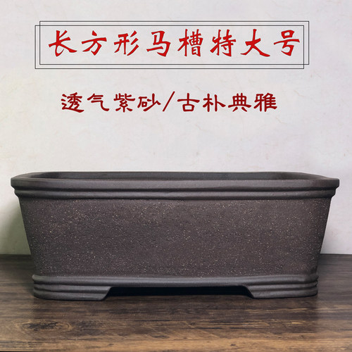 紫砂长方盆景盆吸水透气罗汉松