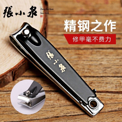 张小泉不锈钢便携式指甲钳