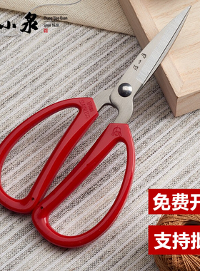 张小泉剪刀不锈钢家用剪子红色手工剪纸剪线头办公剪大小号HBS198