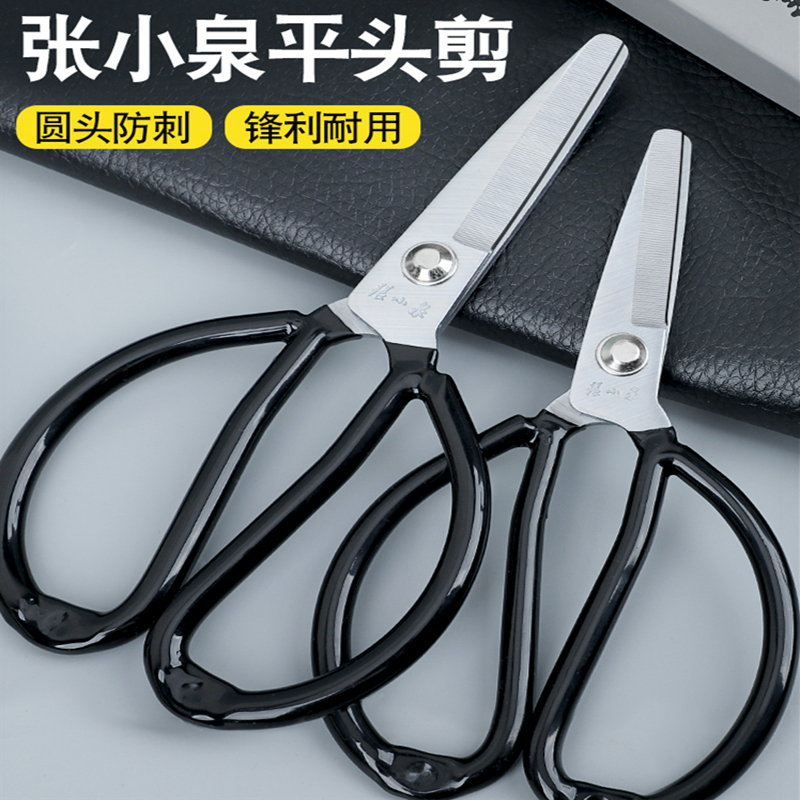 张小泉剪刀圆头工业用防锈安全剪
