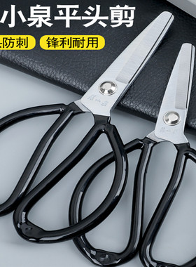 张小泉剪刀圆头工业用防锈安全剪