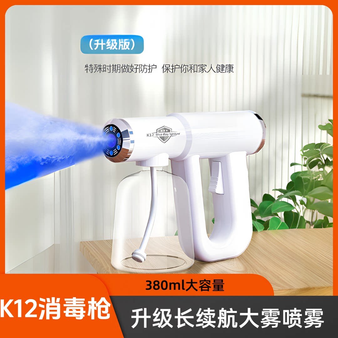 K12蓝光喷雾加湿器超细腻长续航
