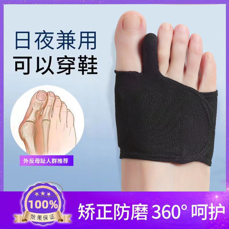 德国品牌脚趾外翻矫正器