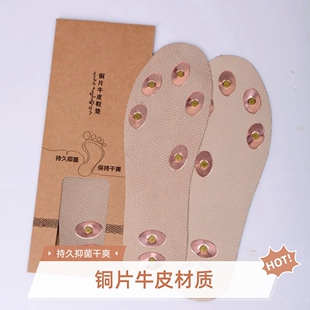 夏季铜片鞋垫男女通用舒适透气防臭