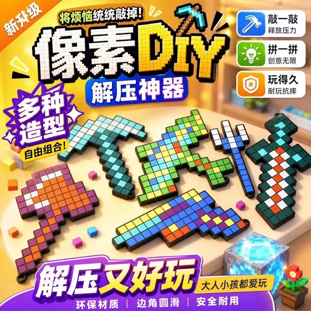 拼豆2.0免熨烫DIY材料包