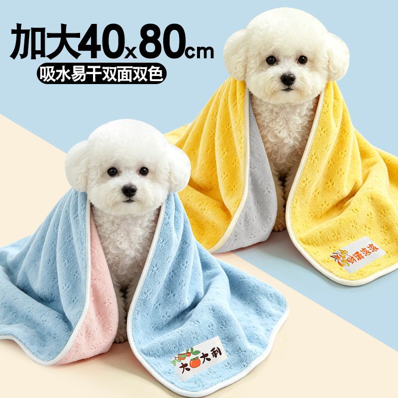 狗狗洗澡超吸水速干不沾毛毛巾