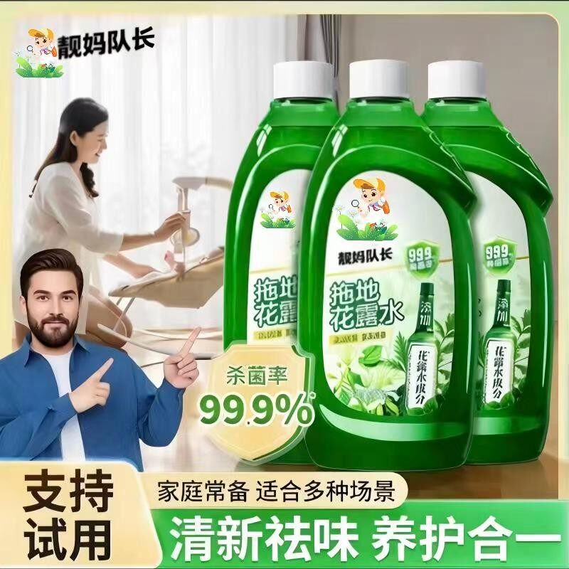 拍一发二地板清洁剂除垢去污除味