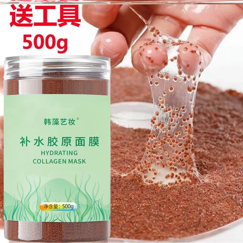 孕妇可用海藻面膜小颗粒深层补水天然正品院专用去黄气软膜粉
