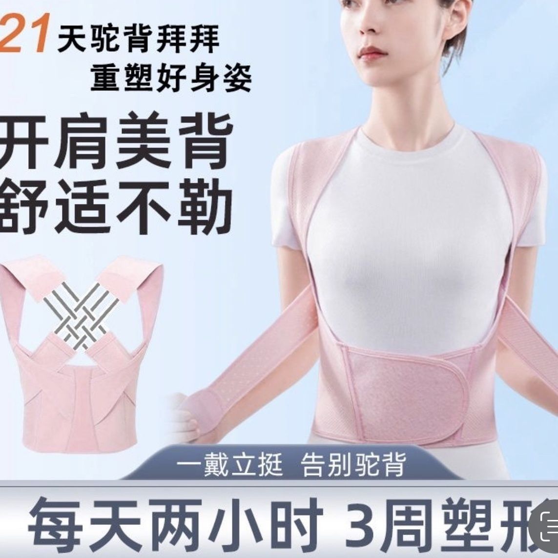 驼背矫正器日本女成人开肩矫姿带改善脖子前倾神器直护腰矫正体态