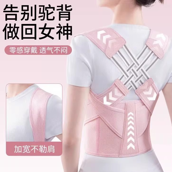 背部矫正器坐姿矫姿带成人驼背隐形纠正体态男女美背学生儿童