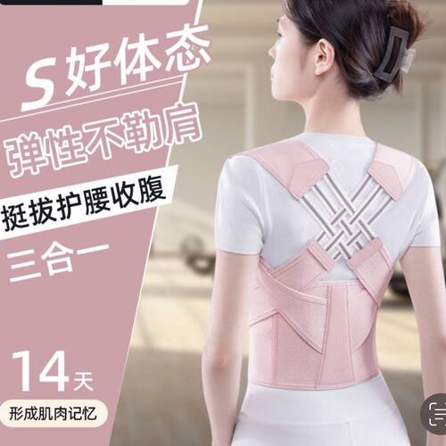 改善体态矫正器开肩矫姿背带护腰收腹美背背部矫正背带神器日本同