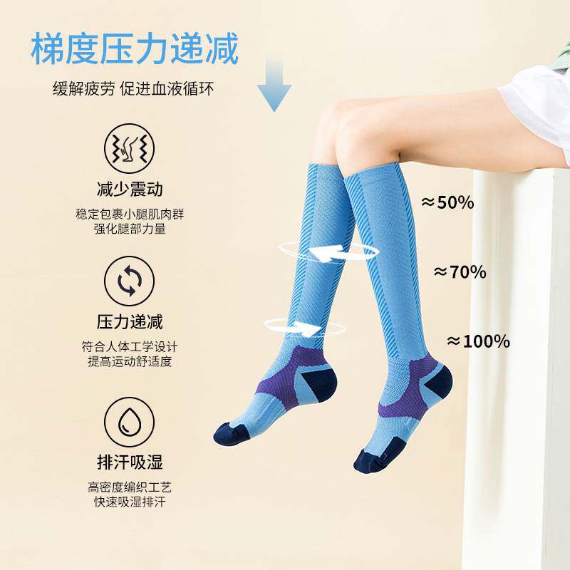 美克斯运动压缩袜跳绳户外骑行弹力袜健身跑步小腿袜二级压力袜子
