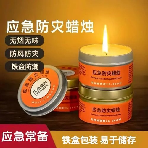 户外应急家用防风停电照明蜡烛