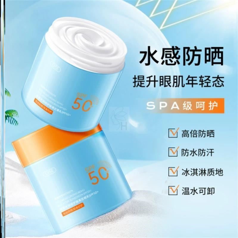 防晒霜50倍隔离防晒乳面部遮瑕素颜清爽三合一正品