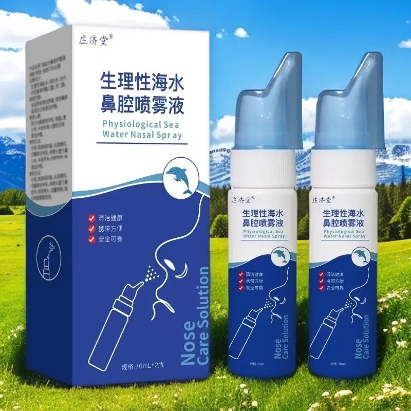 拍一发二】海水鼻腔喷雾海盐水家用洗鼻冲洗盐水温和清洁清洗70ml