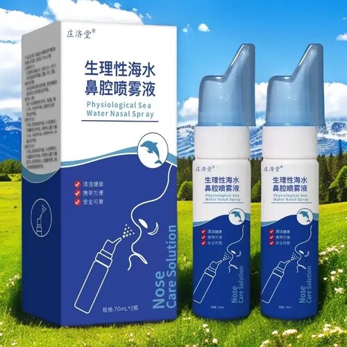 拍一发二海水鼻腔喷雾70ml
