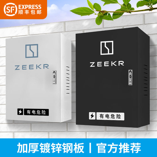 新能源极氪户外防水充电桩保护箱